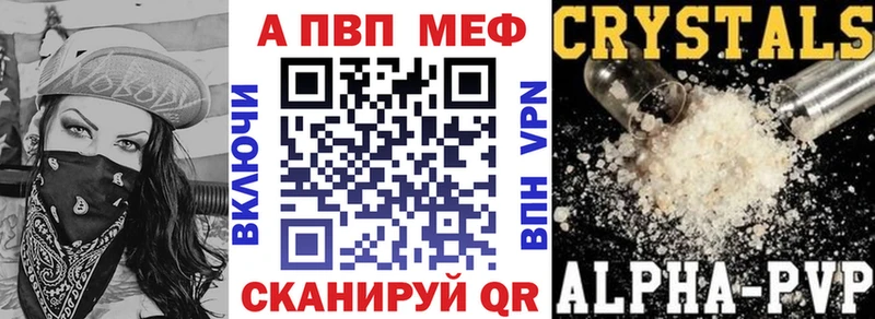 Купить  Хвалынск  Alpha PVP мука 
