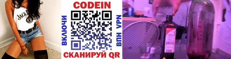 Купить  Хвалынск  Кодеиновый сироп Lean Purple Drank 