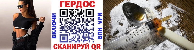 Героин Heroin  Купить где  Хвалынск 