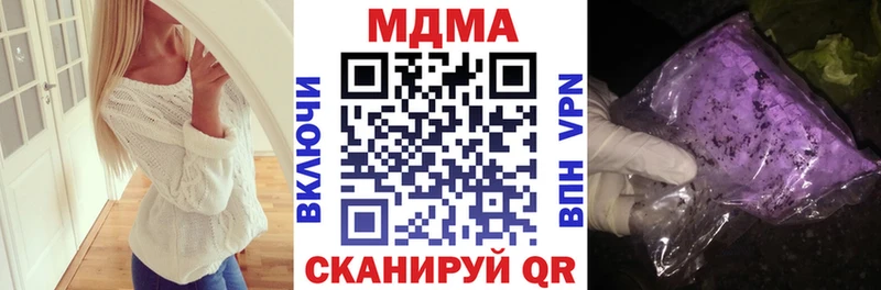 МДМА crystal  Купить закладки  Хвалынск 
