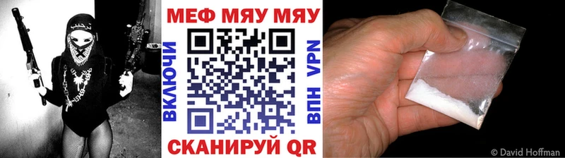 Купить  Хвалынск  Меф VHQ 