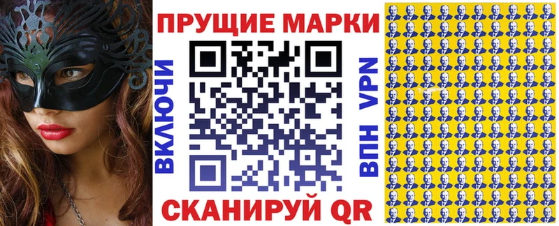 Марки N-bome 1500мкг  Купить закладки  Хвалынск 